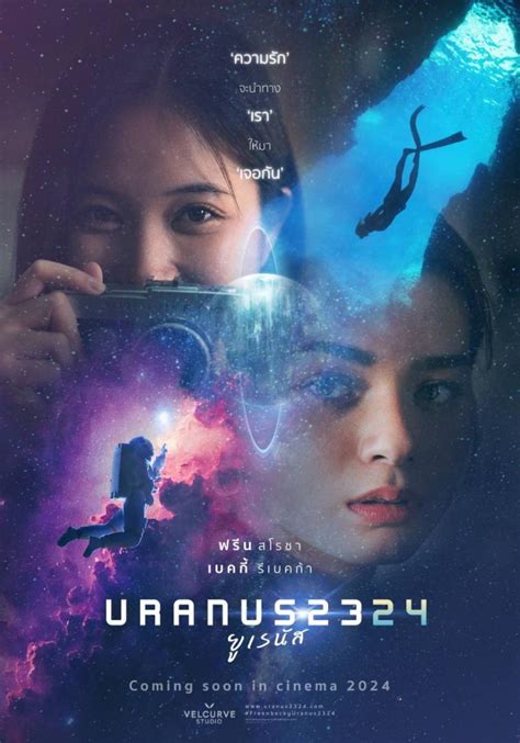 uranus 2324 full movie download|Uranus 2324 (movie, 2024) .